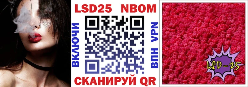Марки 25I-NBOMe 1,8мг  купить   Абакан 